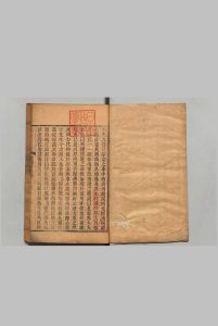 蜀輶日记 ４卷 陶澍 ,清道光5年中华古籍网-专注古书收集中华古籍网