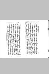 大六壬搜源真诀银河棹中华古籍网-专注古书收集中华古籍网
