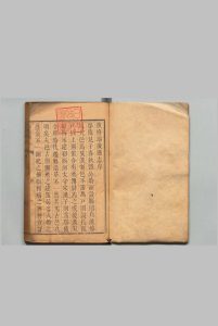 鄢陵县志 21卷 首１卷 施诚 ,清乾隆37年中华古籍网-专注古书收集中华古籍网