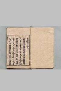西楼存稿 18卷 邓原岳 谢肇浙 ,明万历40年中华古籍网-专注古书收集中华古籍网