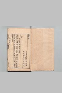 新安集 袁中道 明刊本中华古籍网-专注古书收集中华古籍网
