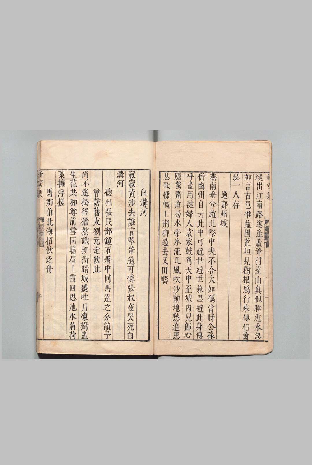 图片[3]中华古籍网-专注古书收集新安集 袁中道 明刊本中华古籍网-专注古书收集中华古籍网