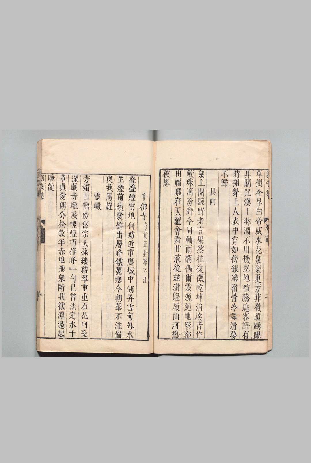 图片[2]中华古籍网-专注古书收集新安集 袁中道 明刊本中华古籍网-专注古书收集中华古籍网