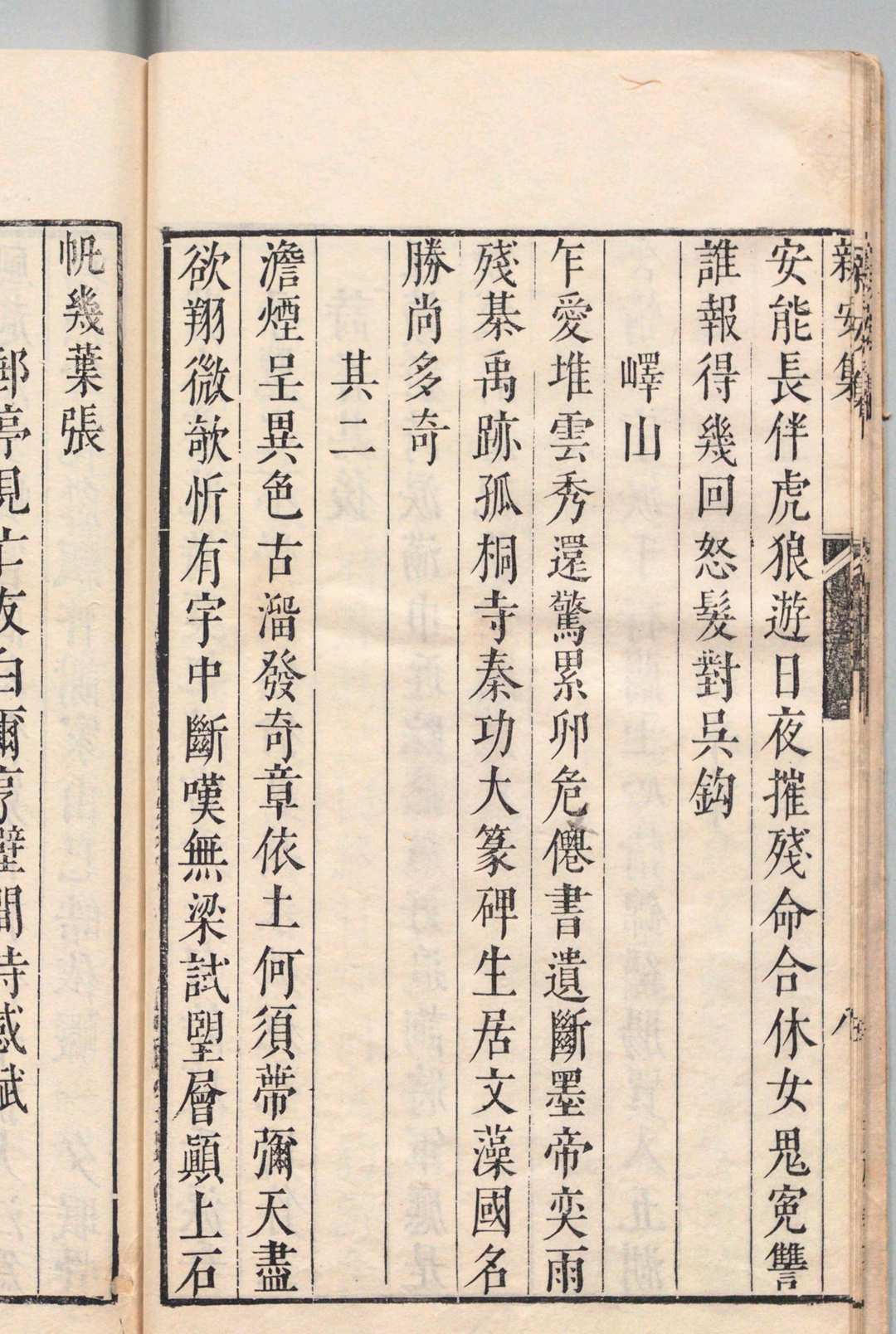 图片[4]中华古籍网-专注古书收集新安集 袁中道 明刊本中华古籍网-专注古书收集中华古籍网
