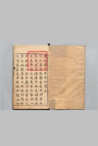 抑斋介山集 诗集８卷（卷１・２欠）文１６卷（卷４－８欠） 李愷 李慎 明刊本中华古籍网-专注古书收集中华古籍网