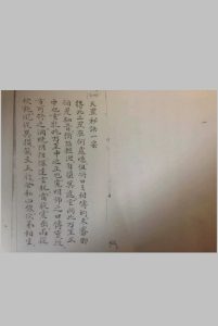 天罡祖气符法密旨中华古籍网-专注古书收集中华古籍网