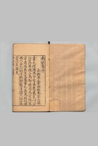 南征集 ２卷 章嘉桢 ,明万历29年中华古籍网-专注古书收集中华古籍网