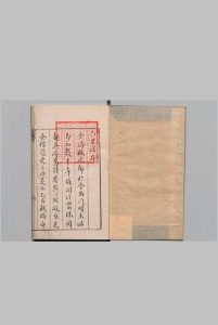 下里谣 ２卷 林尚琼 ,明万历10年中华古籍网-专注古书收集中华古籍网