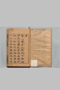 松圆浪淘集 18卷 松圆偈庵集２卷 程嘉燧,明崇祯3年中华古籍网-专注古书收集中华古籍网
