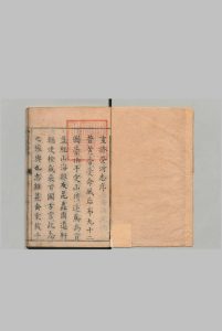 荣河县志 ８卷 李长庚 清康熙12年中华古籍网-专注古书收集中华古籍网