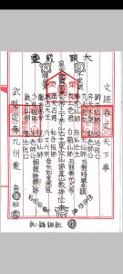 茅山玄英堂朱家教秘传法本中华古籍网-专注古书收集中华古籍网