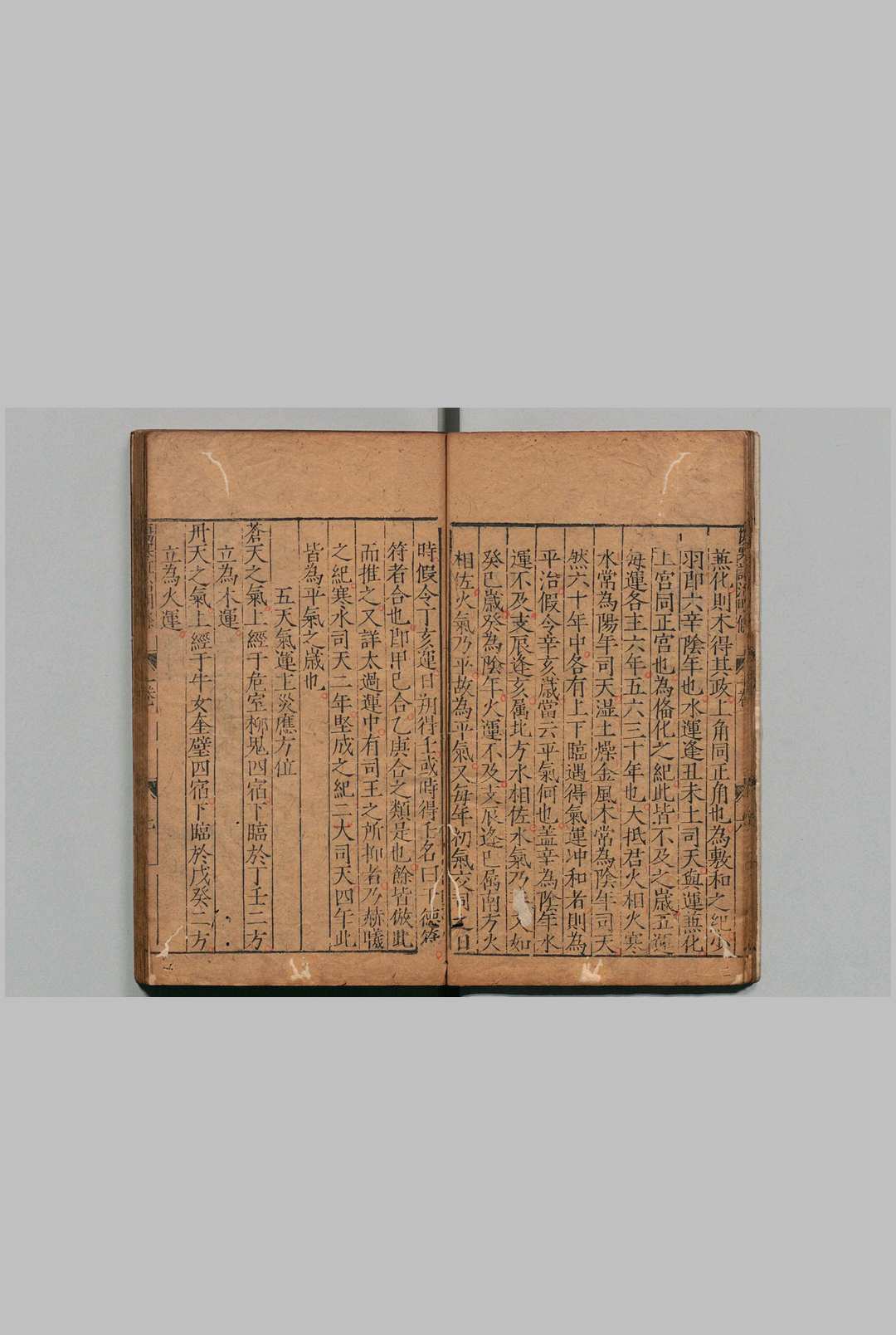图片[5]中华古籍网-专注古书收集王氏家宝伤寒证治明条 ９卷 王震 明嘉靖40年 , 双泉书斋中华古籍网-专注古书收集中华古籍网
