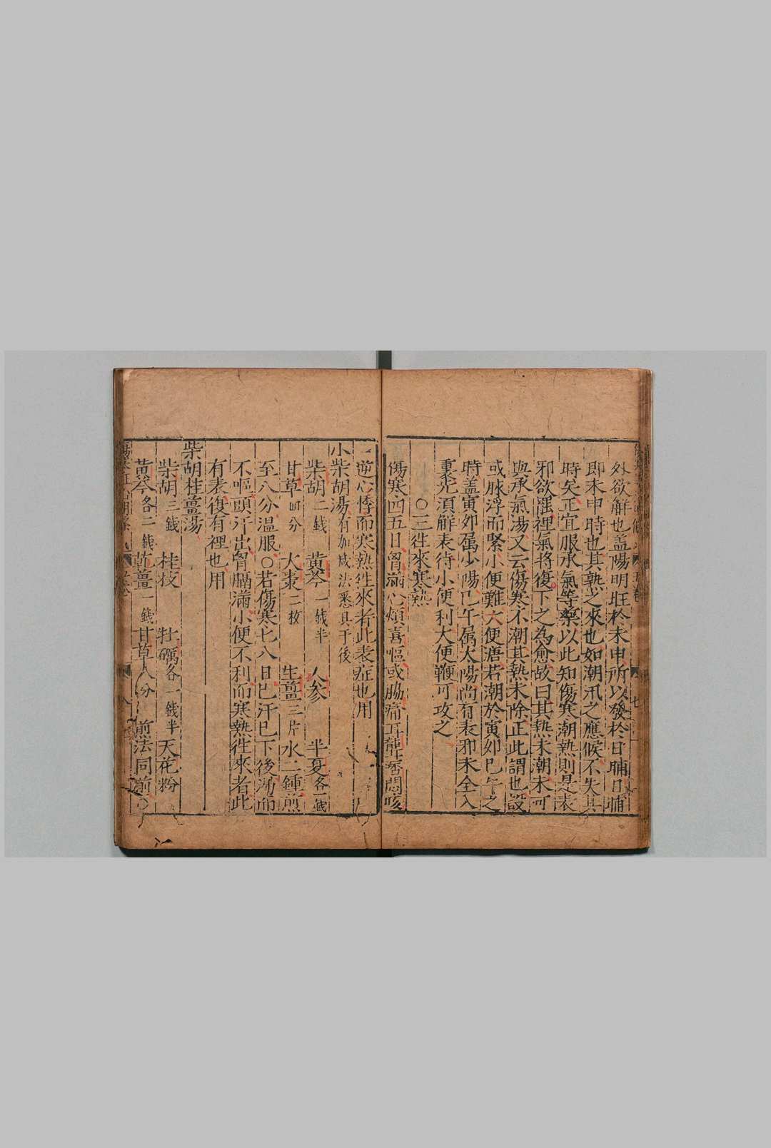 图片[4]中华古籍网-专注古书收集王氏家宝伤寒证治明条 ９卷 王震 明嘉靖40年 , 双泉书斋中华古籍网-专注古书收集中华古籍网