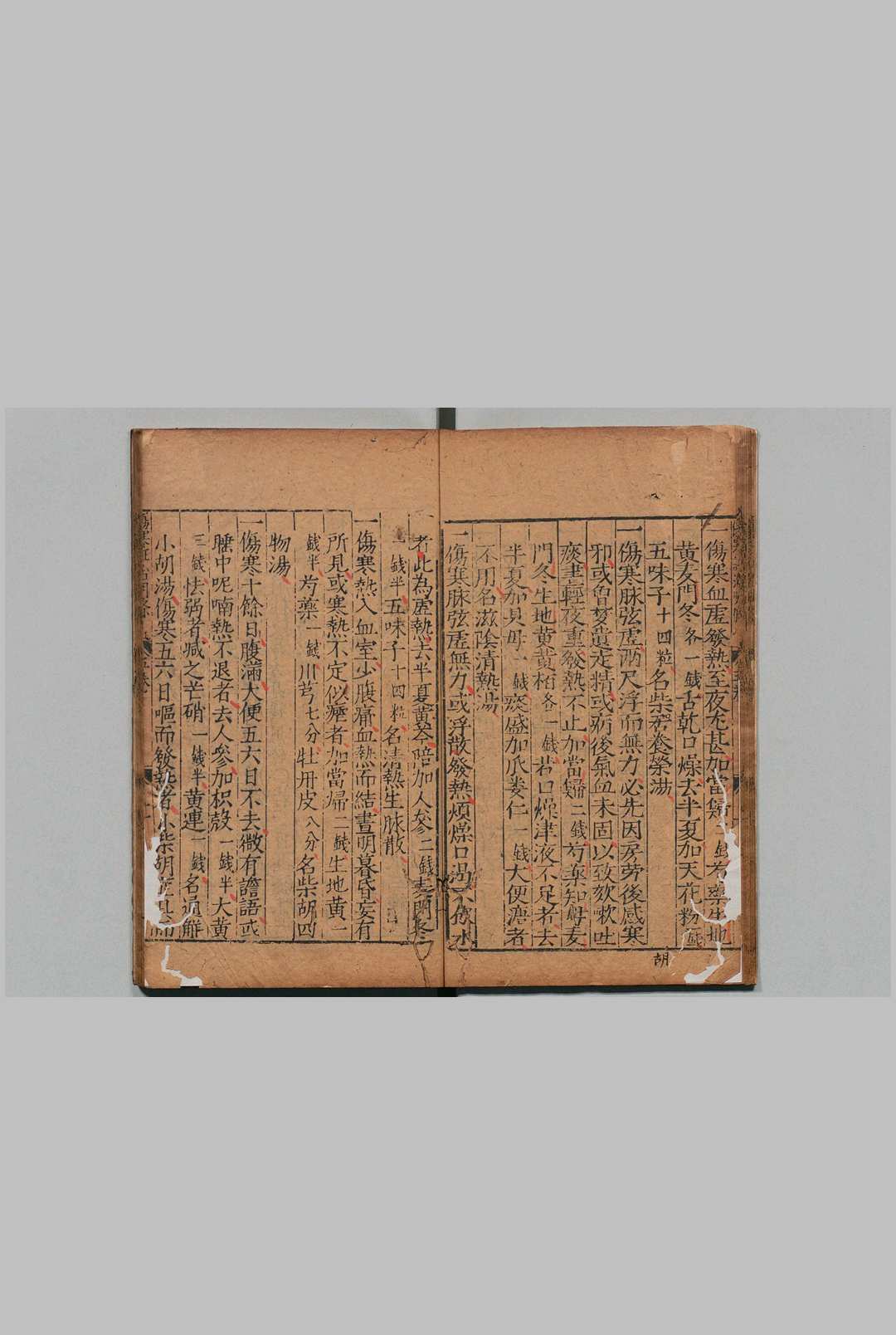图片[7]中华古籍网-专注古书收集王氏家宝伤寒证治明条 ９卷 王震 明嘉靖40年 , 双泉书斋中华古籍网-专注古书收集中华古籍网