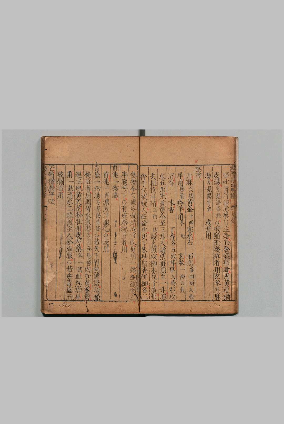 图片[6]中华古籍网-专注古书收集王氏家宝伤寒证治明条 ９卷 王震 明嘉靖40年 , 双泉书斋中华古籍网-专注古书收集中华古籍网
