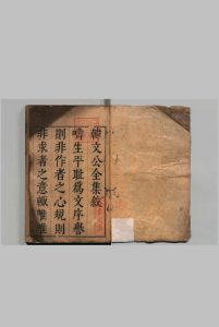 吴顾太史评阅韩昌黎先生全集 40卷 韩愈（唐）顾锡畴（明）明崇祯间中华古籍网-专注古书收集中华古籍网