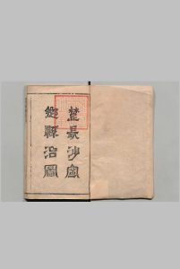 新修宁乡县志 10卷 王钱昌 清康熙21年中华古籍网-专注古书收集中华古籍网