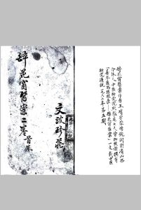 醉花窗医案  王堉中华古籍网-专注古书收集中华古籍网