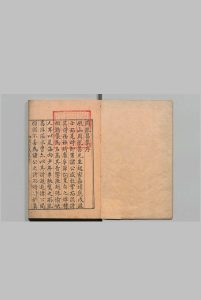 周胤昌集 ２卷 周后叔,明万历12年中华古籍网-专注古书收集中华古籍网