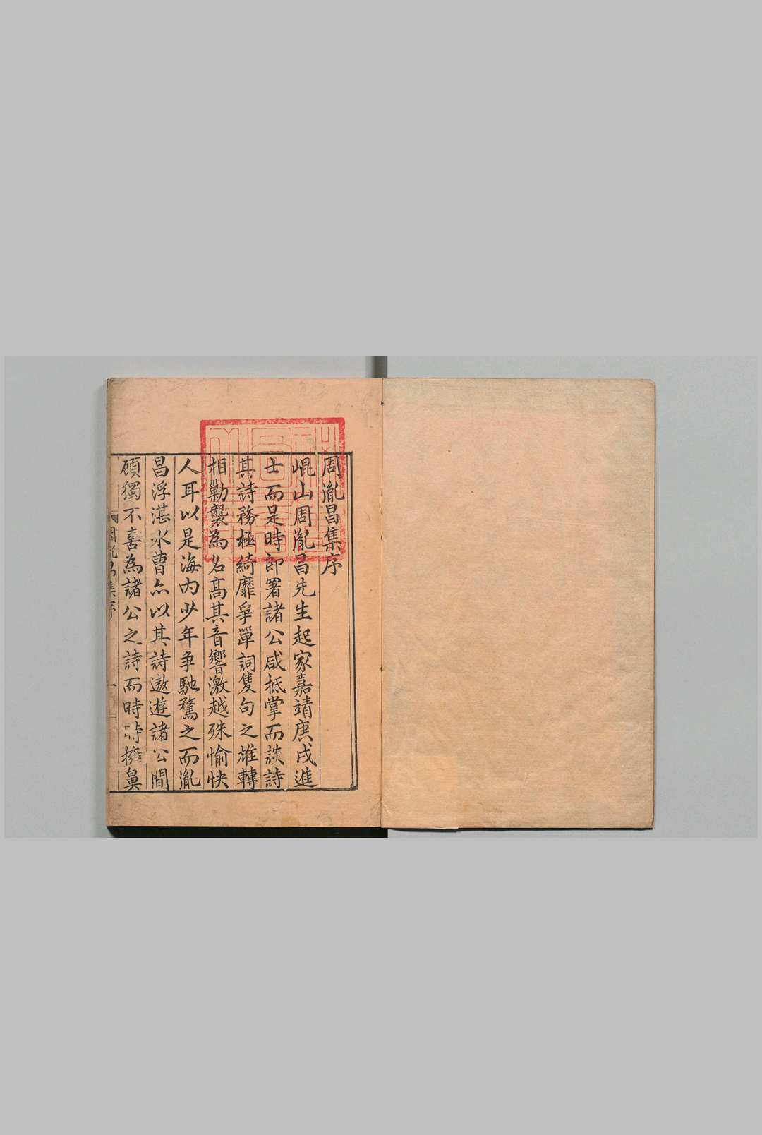 周胤昌集 ２卷 周后叔,明万历12年中华古籍网-专注古书收集中华古籍网