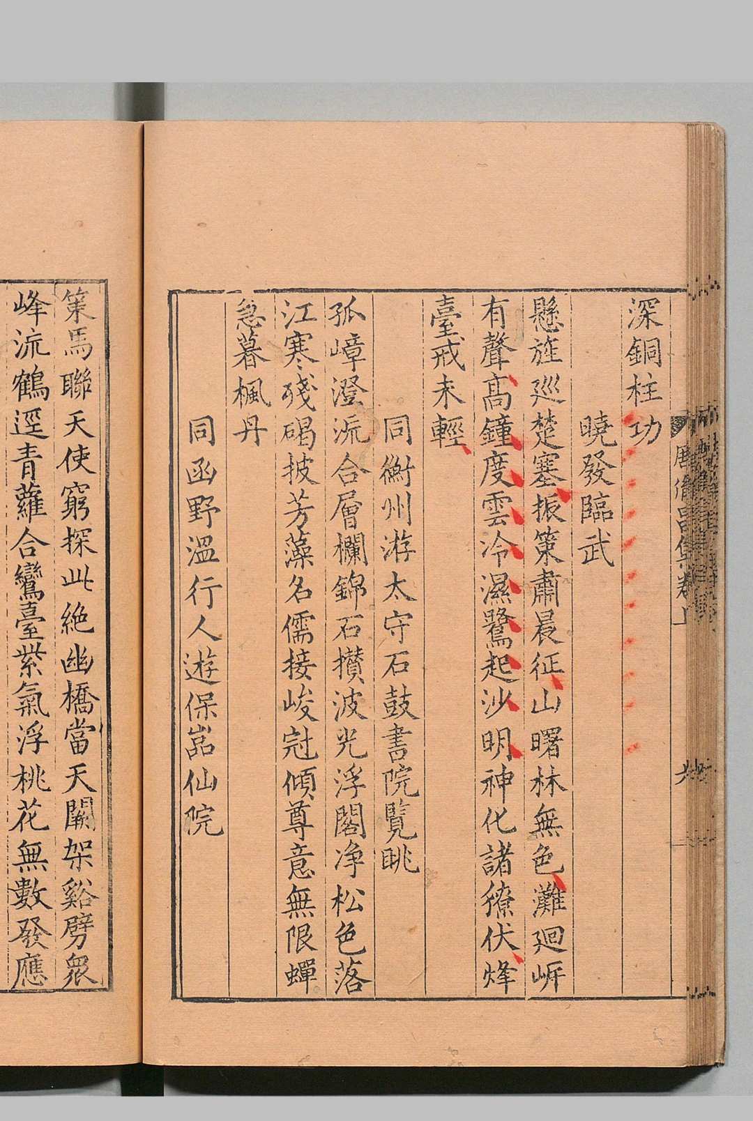 图片[5]中华古籍网-专注古书收集周胤昌集 ２卷 周后叔,明万历12年中华古籍网-专注古书收集中华古籍网