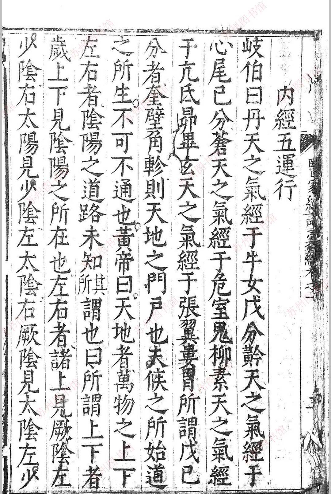 图片[3]中华古籍网-专注古书收集古今医家经论汇编 五卷中华古籍网-专注古书收集中华古籍网