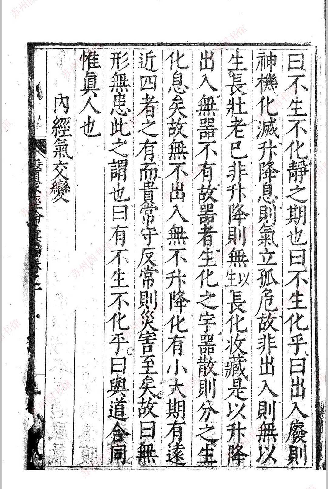 图片[4]中华古籍网-专注古书收集古今医家经论汇编 五卷中华古籍网-专注古书收集中华古籍网