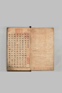 岳阳纪胜汇编 ４卷 梅淳,明万历13年中华古籍网-专注古书收集中华古籍网