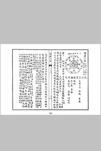 八门九星奇门断阳遁九局 阴遁九局中华古籍网-专注古书收集中华古籍网