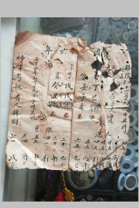 古七政四余批命例（丁巳命）中华古籍网-专注古书收集中华古籍网
