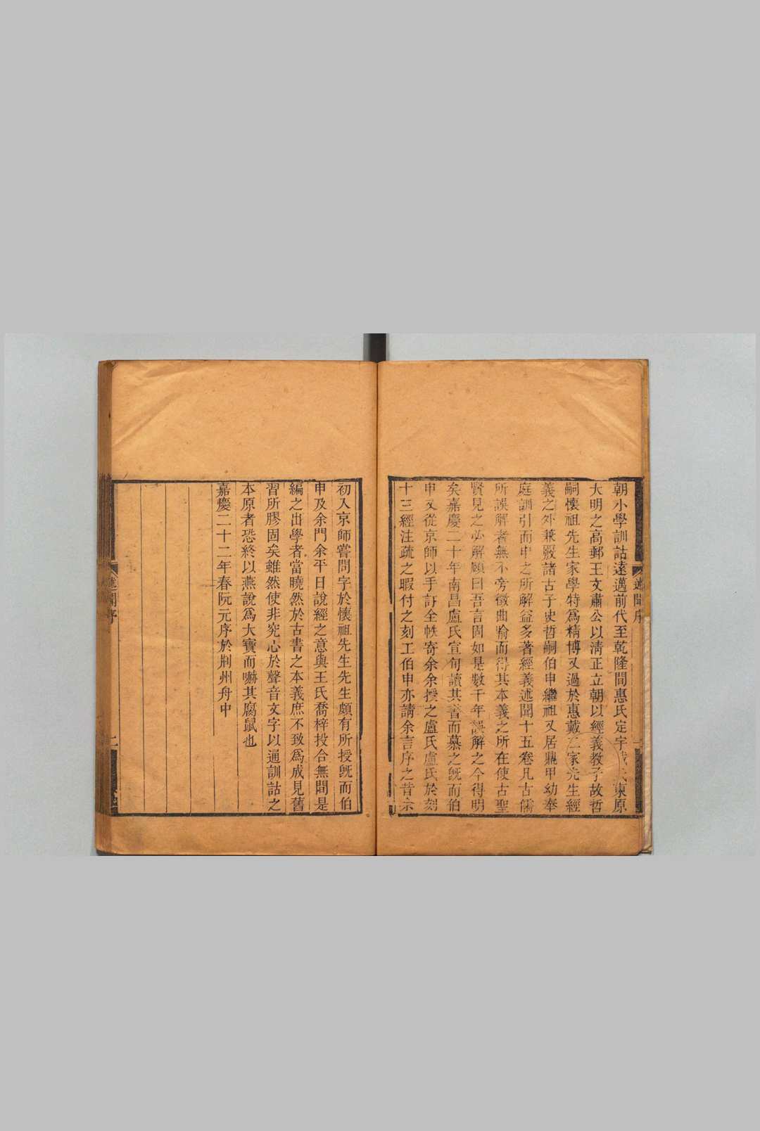 图片[2]中华古籍网-专注古书收集经义述闻 15卷 王引之,清嘉庆22年中华古籍网-专注古书收集中华古籍网