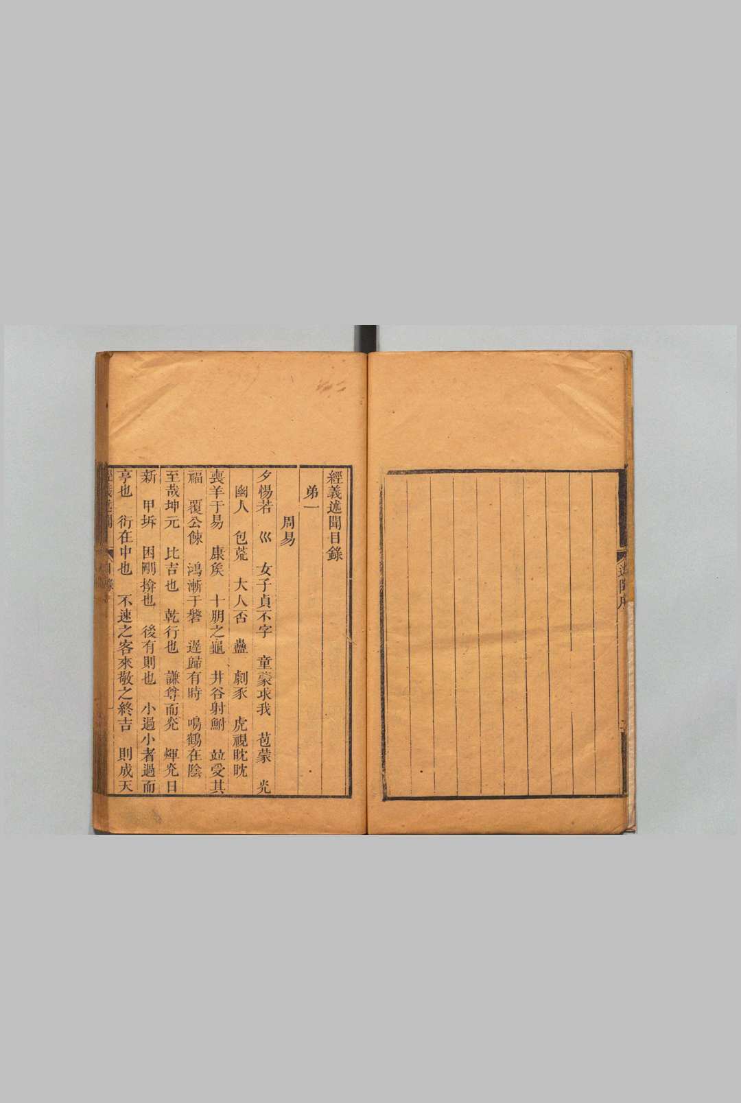图片[3]中华古籍网-专注古书收集经义述闻 15卷 王引之,清嘉庆22年中华古籍网-专注古书收集中华古籍网