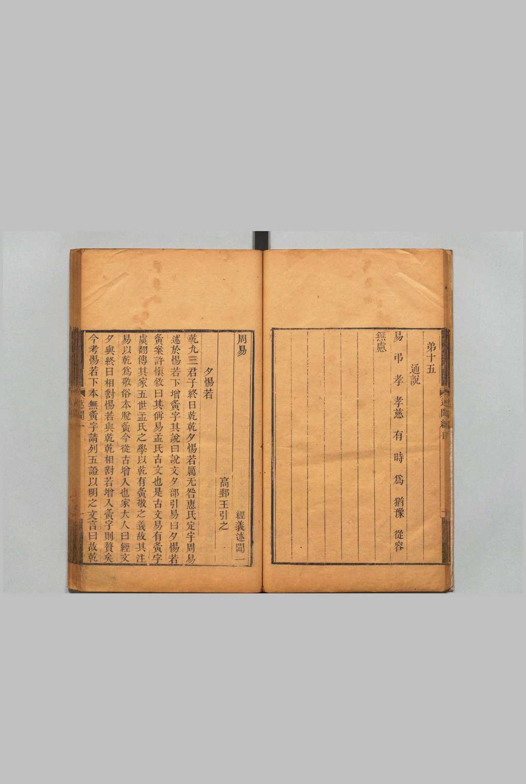 图片[4]中华古籍网-专注古书收集经义述闻 15卷 王引之,清嘉庆22年中华古籍网-专注古书收集中华古籍网