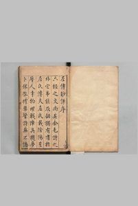 左传钞评 12卷 穆文熙 明刊本中华古籍网-专注古书收集中华古籍网