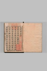 太原府志 26卷 张慎言 ,明万历40年中华古籍网-专注古书收集中华古籍网