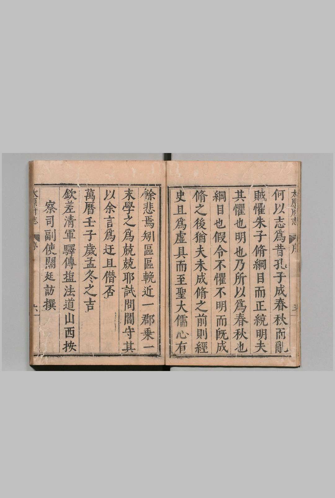 图片[2]中华古籍网-专注古书收集太原府志 26卷 张慎言 ,明万历40年中华古籍网-专注古书收集中华古籍网