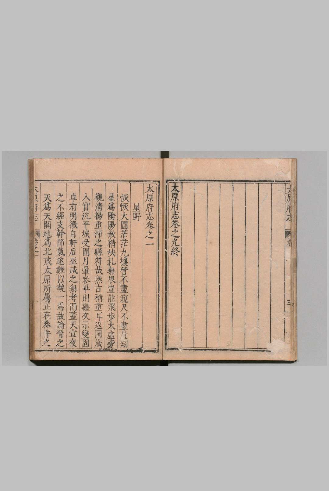 图片[4]中华古籍网-专注古书收集太原府志 26卷 张慎言 ,明万历40年中华古籍网-专注古书收集中华古籍网