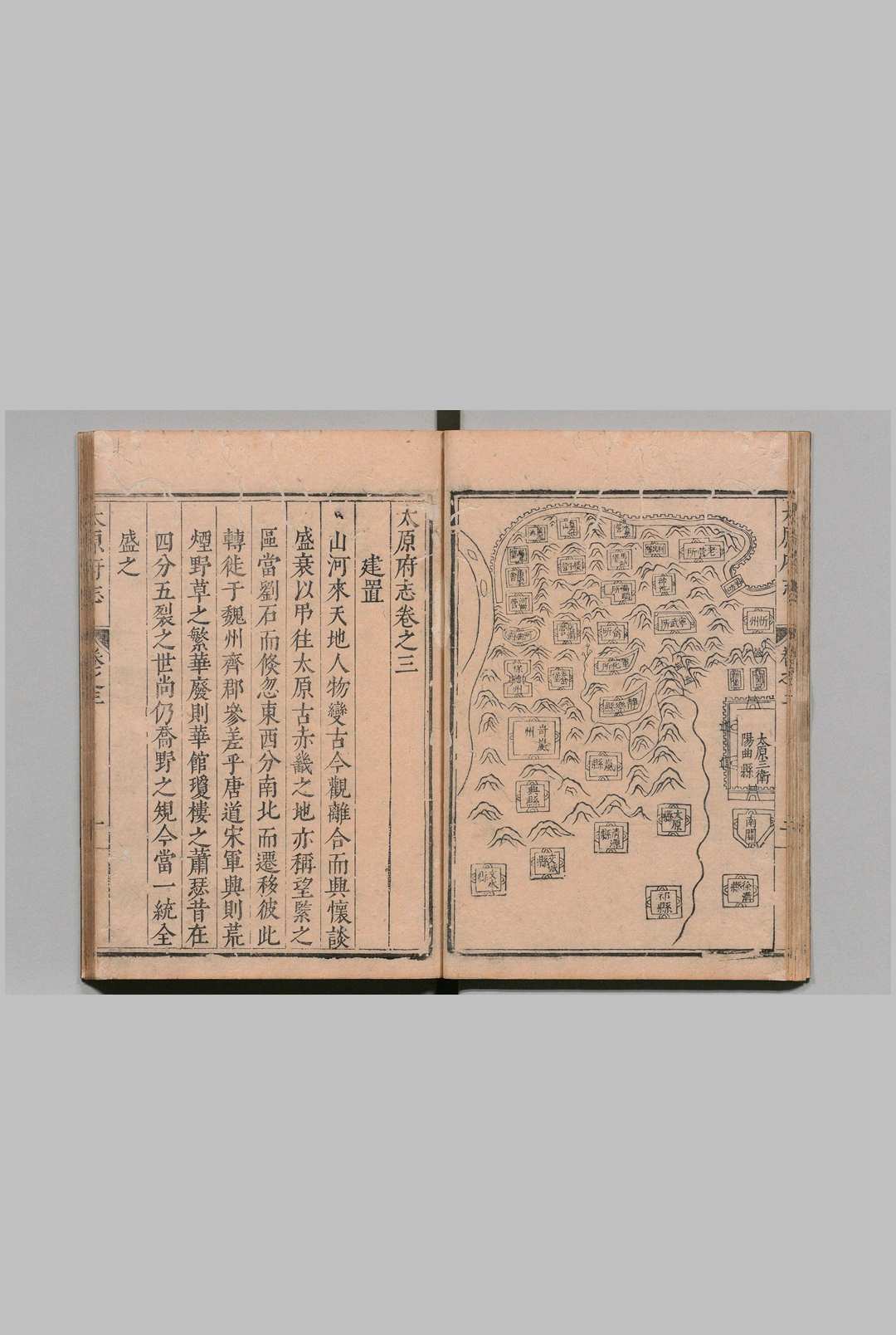 图片[5]中华古籍网-专注古书收集太原府志 26卷 张慎言 ,明万历40年中华古籍网-专注古书收集中华古籍网