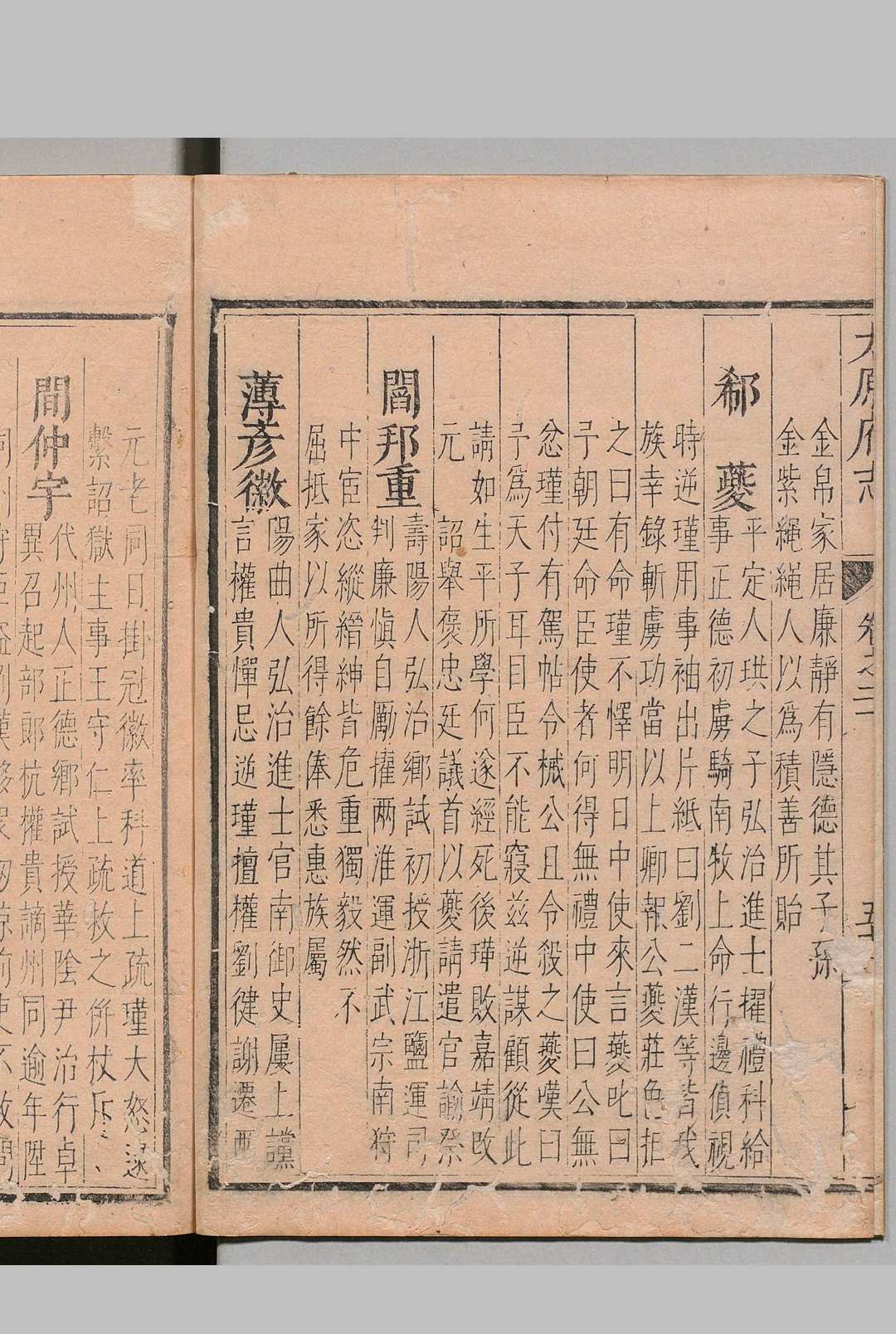 图片[8]中华古籍网-专注古书收集太原府志 26卷 张慎言 ,明万历40年中华古籍网-专注古书收集中华古籍网
