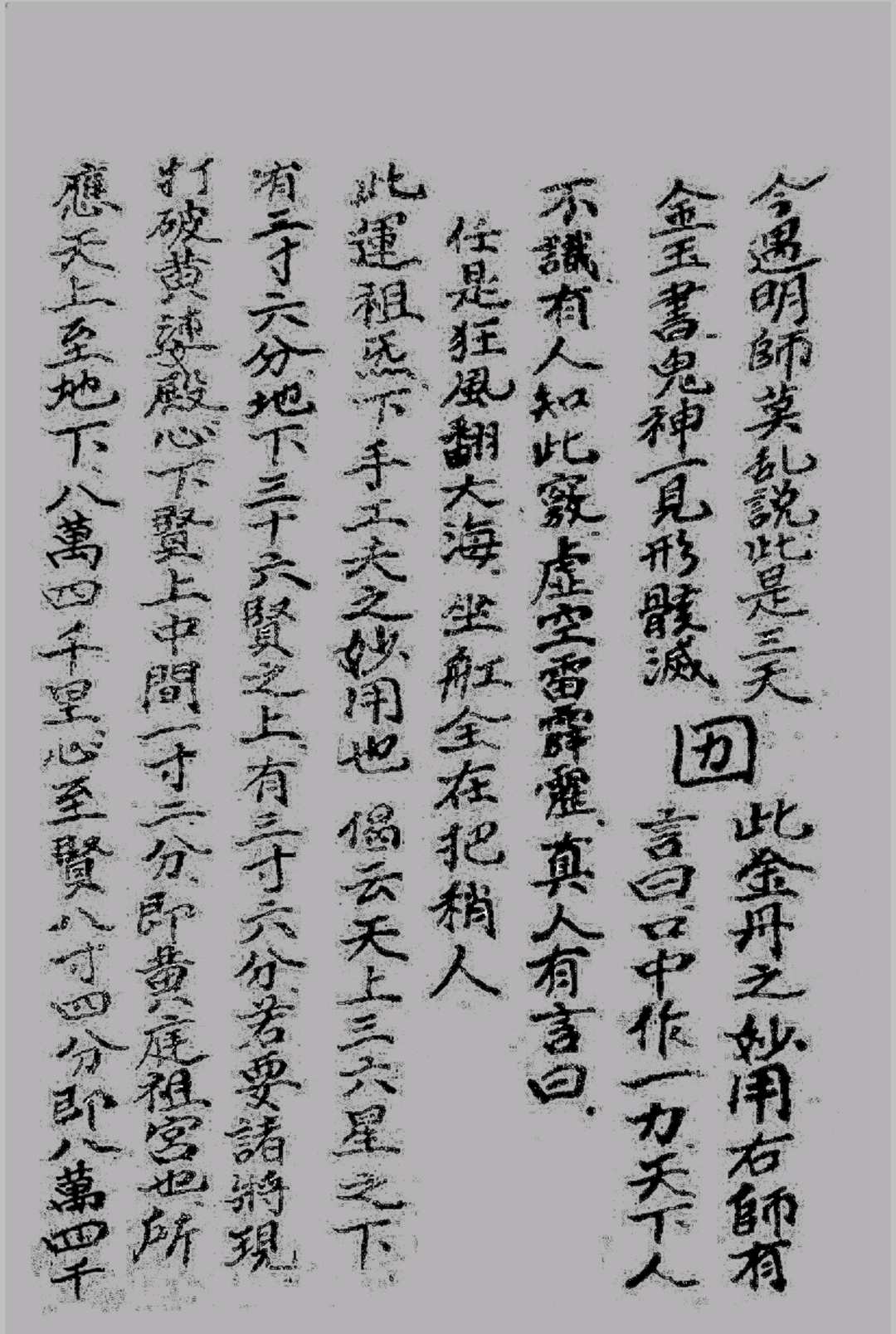 三天金玉书中华古籍网-专注古书收集中华古籍网