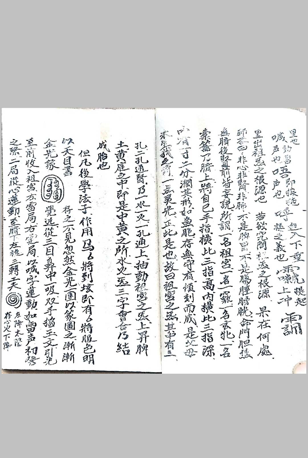 图片[2]中华古籍网-专注古书收集三天金玉书中华古籍网-专注古书收集中华古籍网