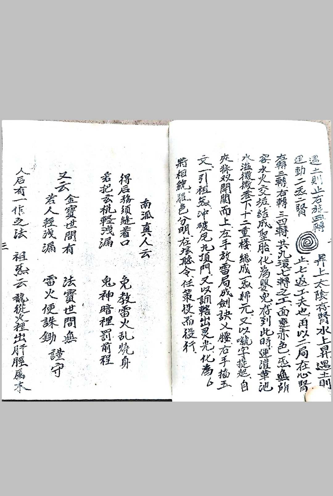 图片[12]中华古籍网-专注古书收集三天金玉书中华古籍网-专注古书收集中华古籍网