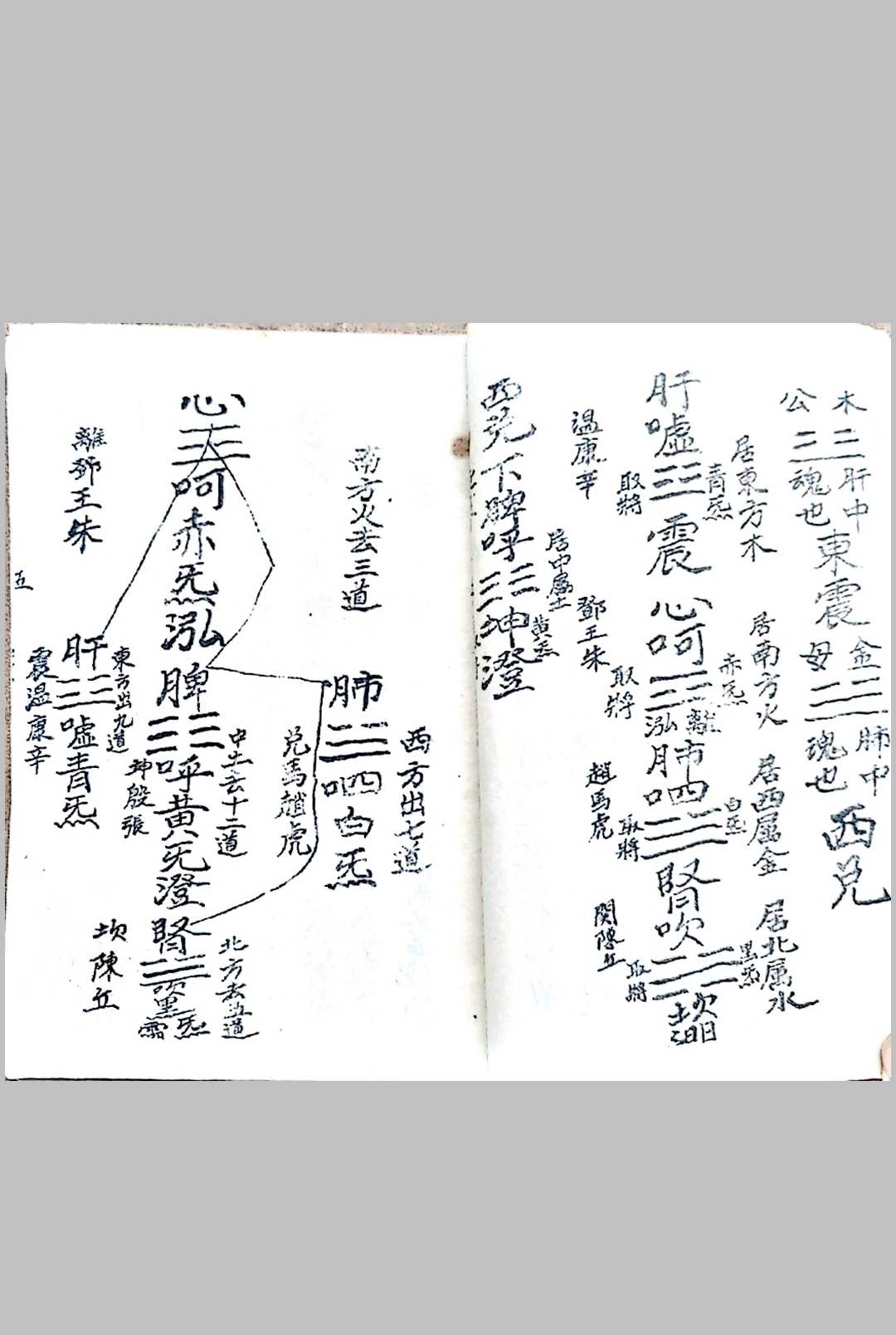 图片[6]中华古籍网-专注古书收集三天金玉书中华古籍网-专注古书收集中华古籍网