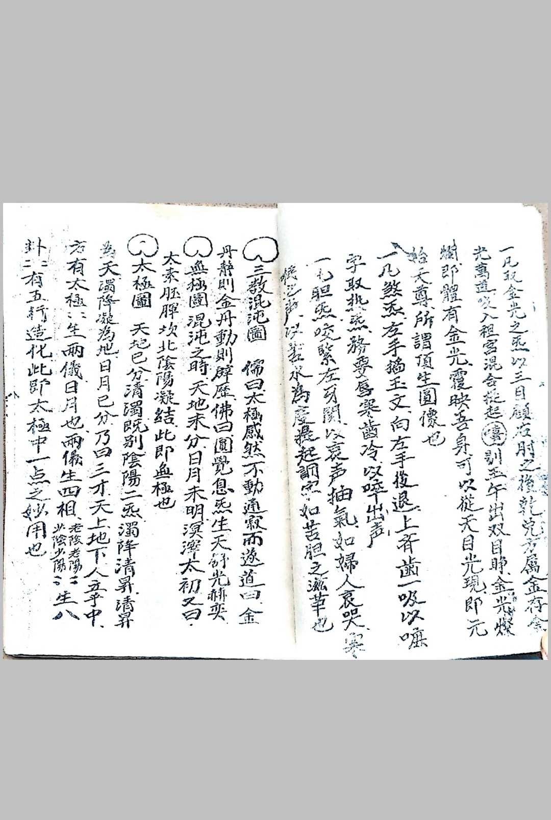 图片[7]中华古籍网-专注古书收集三天金玉书中华古籍网-专注古书收集中华古籍网