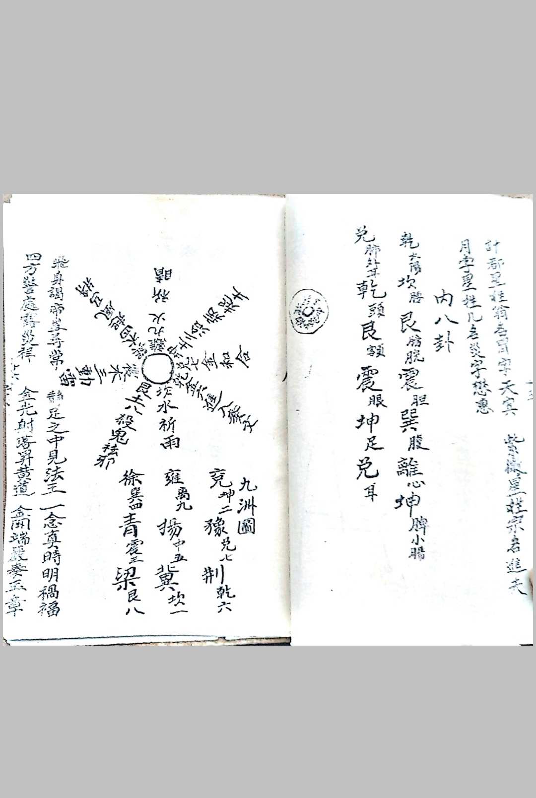 图片[4]中华古籍网-专注古书收集三天金玉书中华古籍网-专注古书收集中华古籍网