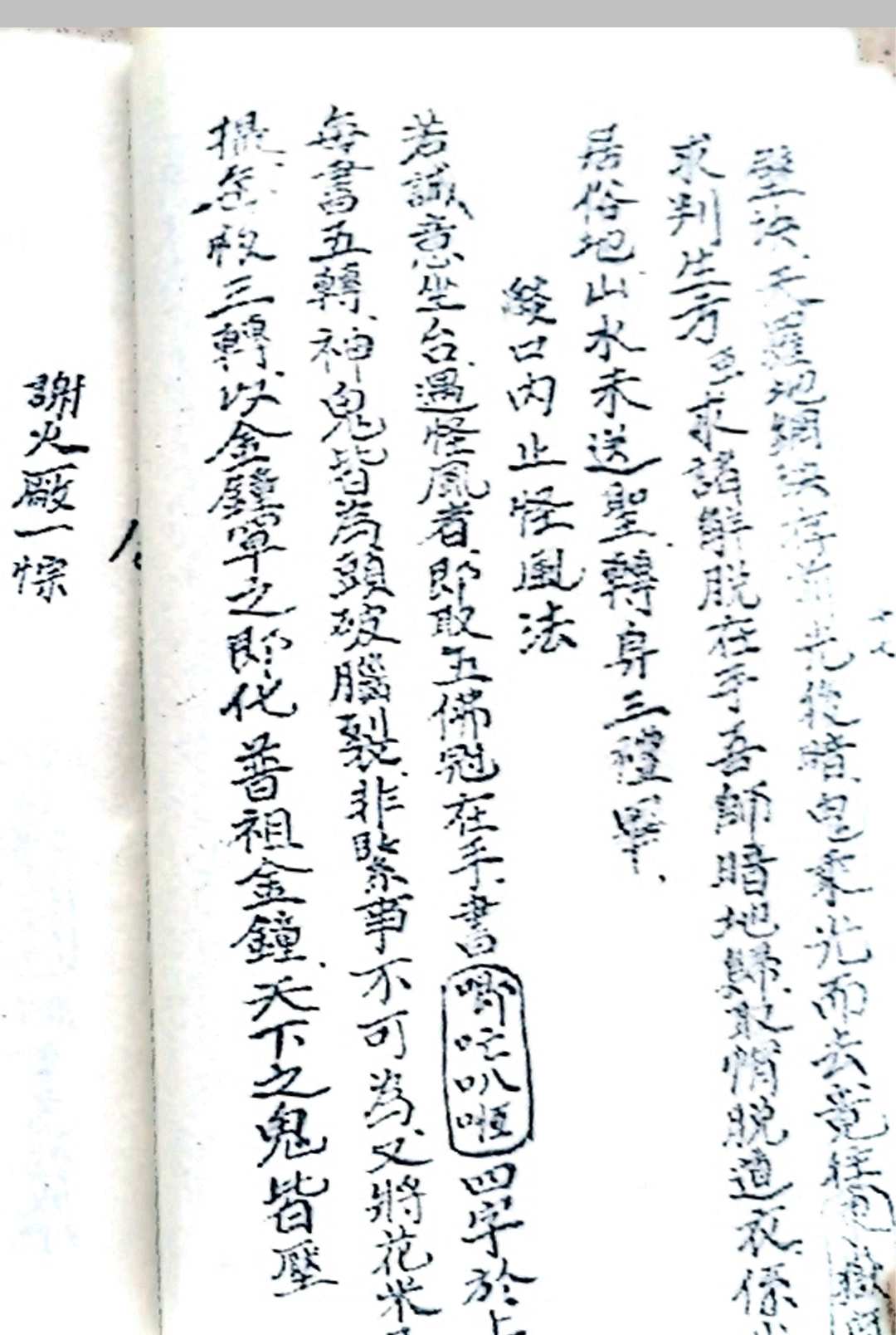 图片[5]中华古籍网-专注古书收集三天金玉书中华古籍网-专注古书收集中华古籍网