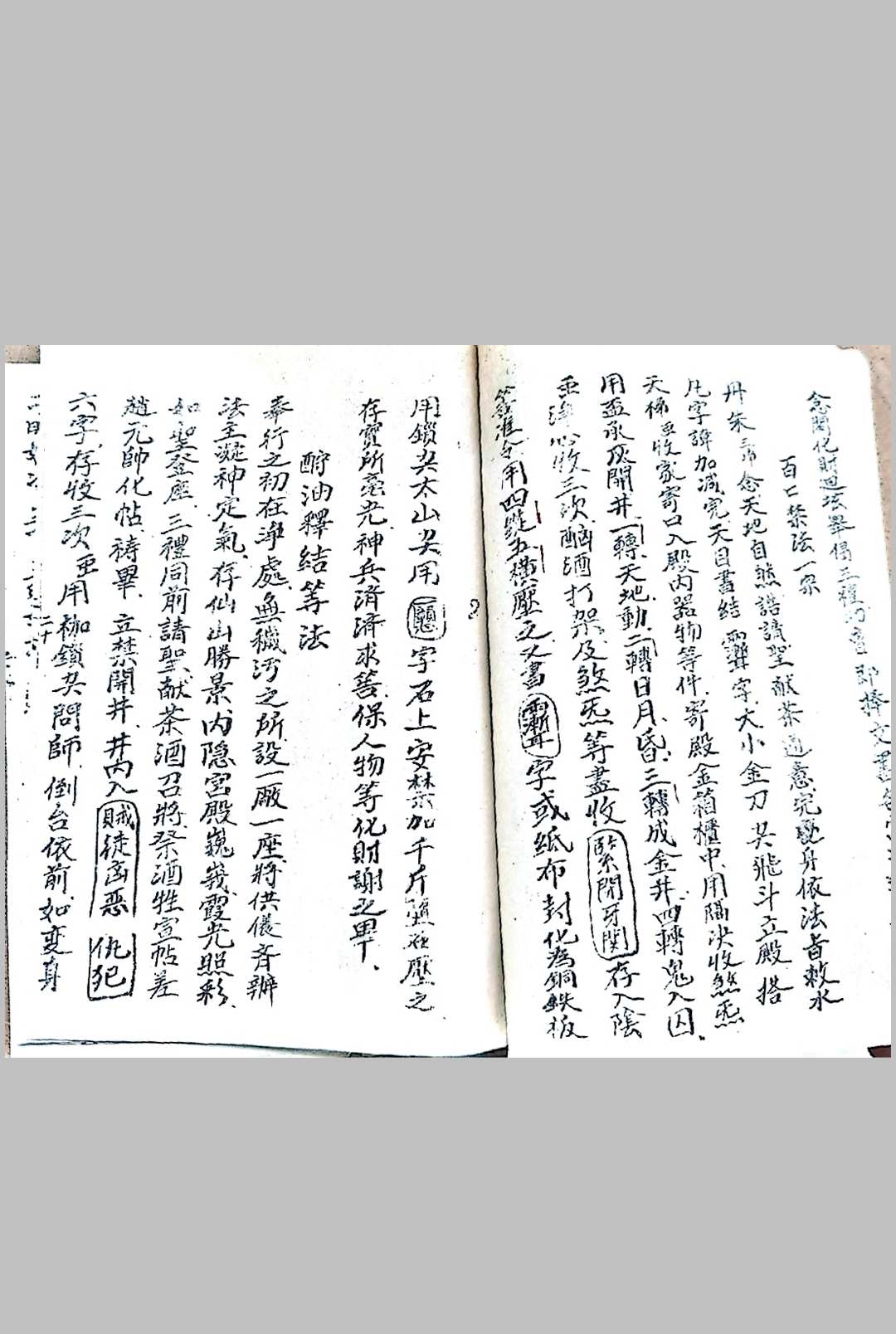 图片[10]中华古籍网-专注古书收集三天金玉书中华古籍网-专注古书收集中华古籍网