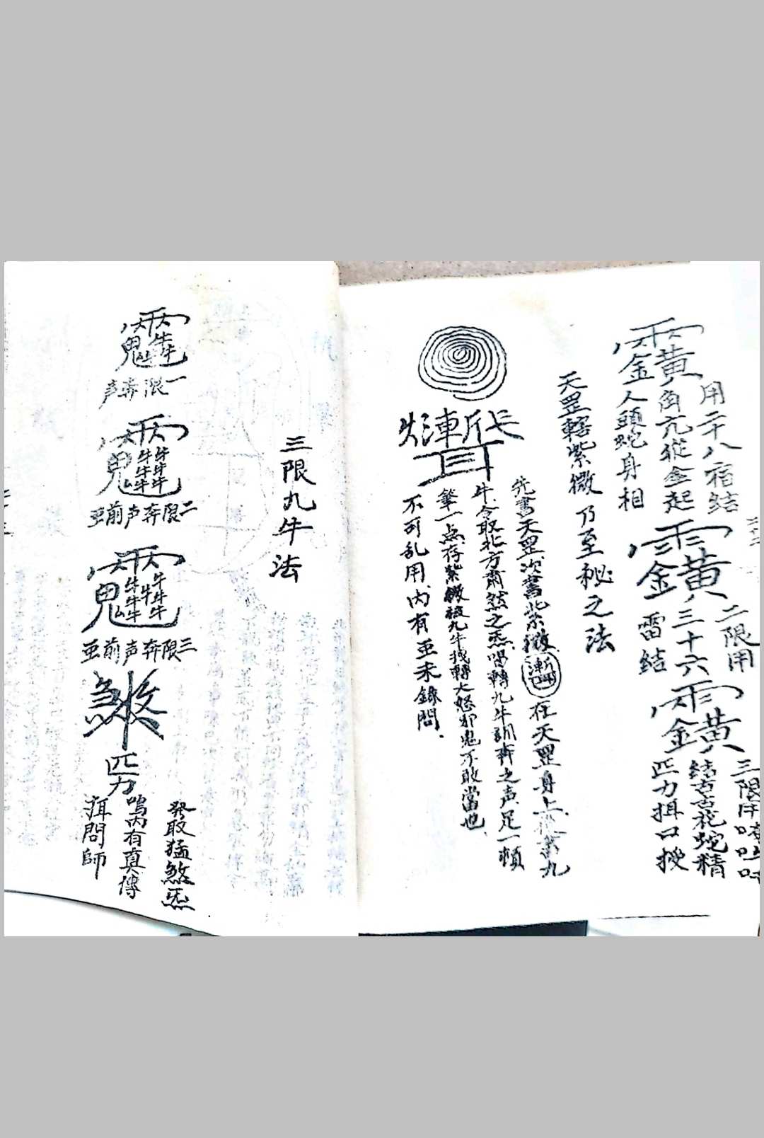 图片[8]中华古籍网-专注古书收集三天金玉书中华古籍网-专注古书收集中华古籍网