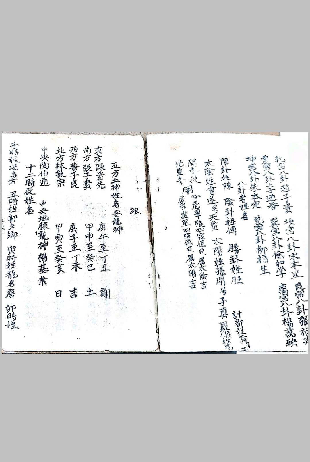 图片[9]中华古籍网-专注古书收集三天金玉书中华古籍网-专注古书收集中华古籍网