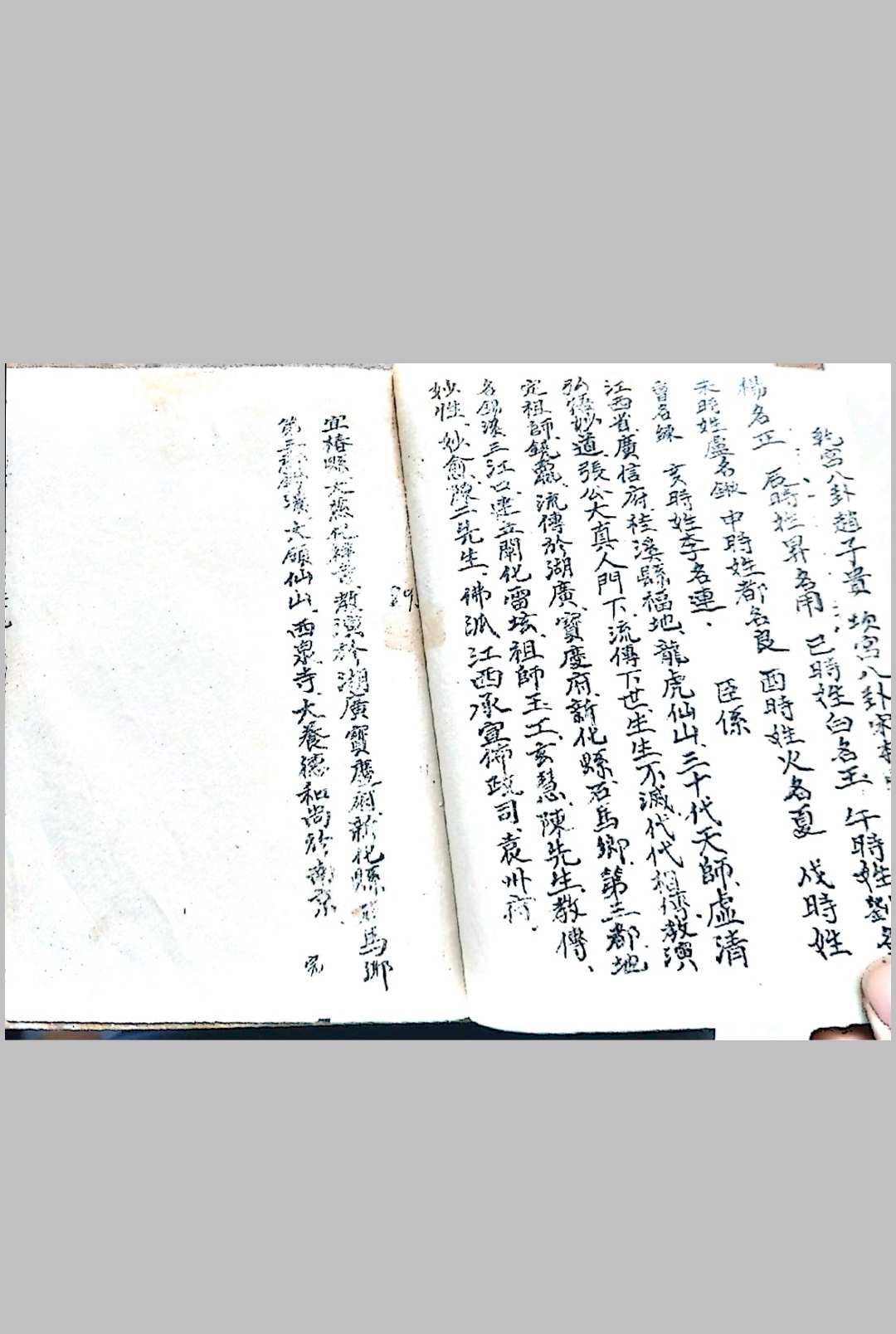 图片[13]中华古籍网-专注古书收集三天金玉书中华古籍网-专注古书收集中华古籍网